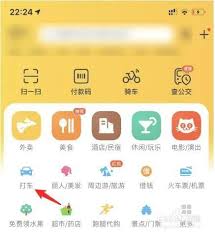 美团打车如何删除搜索记录-美团打车清除历史搜索的方法