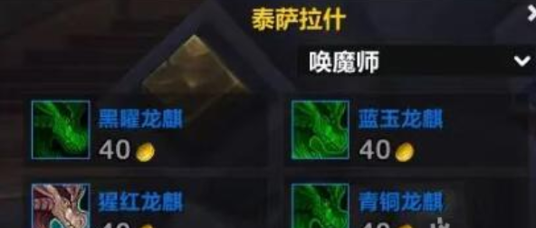 关于魔兽世界中获得龙希尔龙鳞的详细途径，本文将为您提供完整的攻略指南与操作流程。