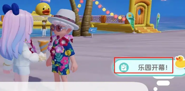 心动小镇沙滩乐园手册如何解锁-详细解锁步骤介绍
