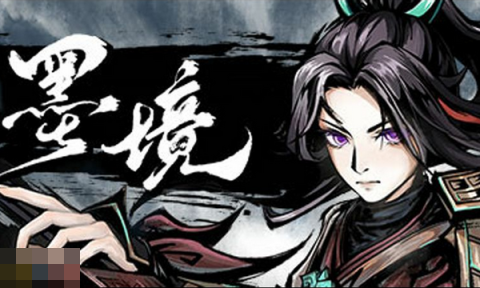 墨境兑换码大全_2025年最新墨境游戏兑换码汇总推荐