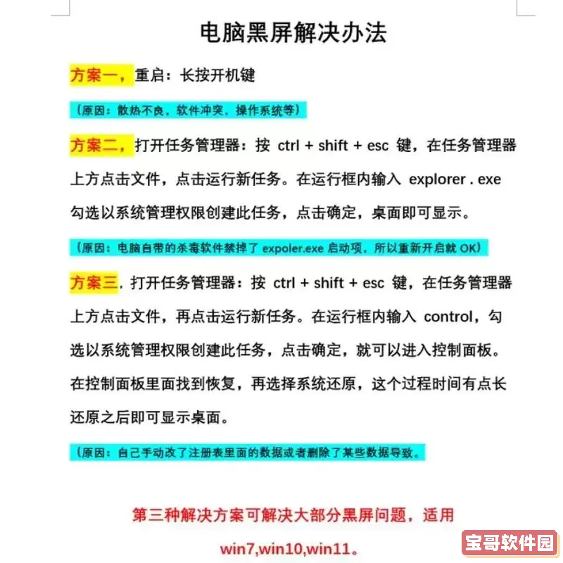 电脑软件频繁出错应如何应对?教你掌握解决方案! 电脑软件频繁出错应如何应对?教你掌握解决方案!