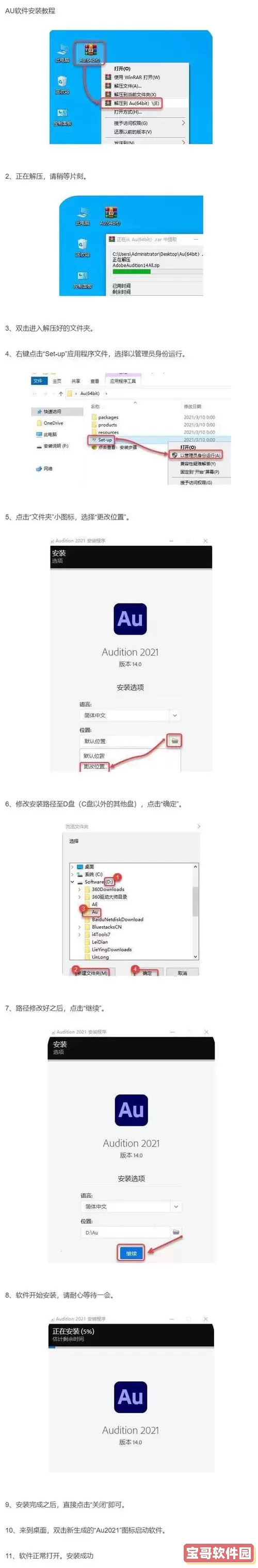 如何在本地设备上顺利安装 Adobe Audition