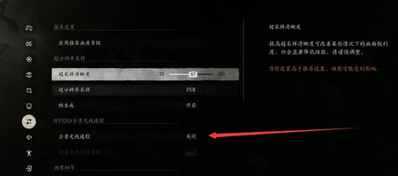 关于如何激活黑神话悟空的光线追踪效果——详细步骤解说

