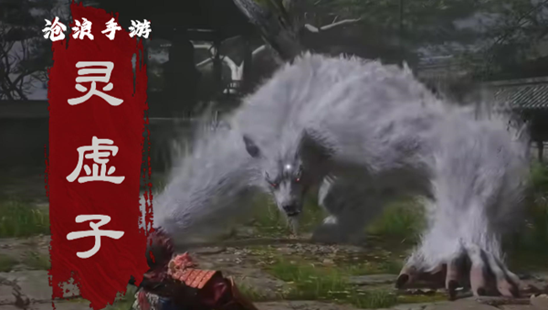 关于《黑神话：悟空》中灵虚子的位置，以下为详细介绍： 

