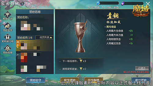 8人家园!全新领地系统在魔域口袋版中的精彩介绍 8人家园!全新领地系统在魔域口袋版中的精彩介绍