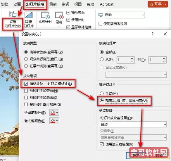 如何在PPT中实现音频自动播放的详细操作指南
