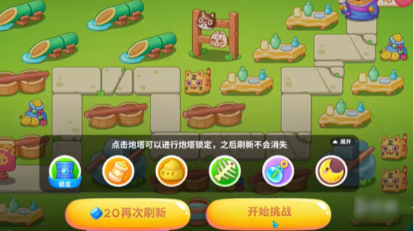 关于《保卫萝卜4》浪漫七夕系列关卡的详细攻略指南——全面汇总与解析