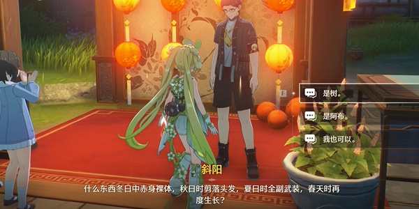 鸣潮追月节的首日灯谜答案有哪些？——关于鸣潮追月节第一天灯谜答案的详细介绍 

