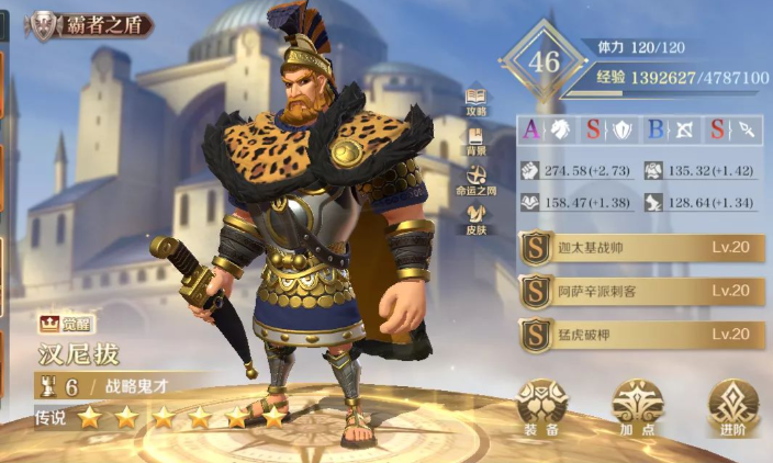 关于在《文明与征服》中挑选六星英雄的策略与技巧