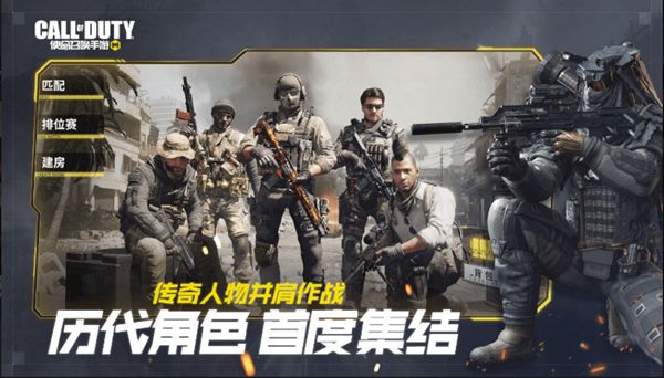 关于在iOS设备上如何获取使命召唤手游——提供官方下载链接