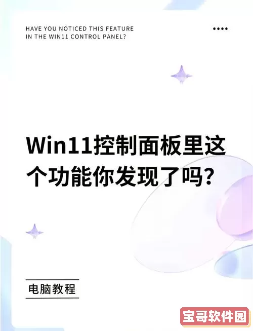 全面剖析Win11透明窗口存在的Bug及其与Win10透明效果的差异表现