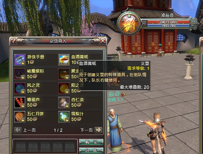 焚香祭祀，斩鸡首！《猛将OL》全新开启【鹊桥仙】服务器，义盟系统邀你共铸兄弟情谊，开创传奇篇章

