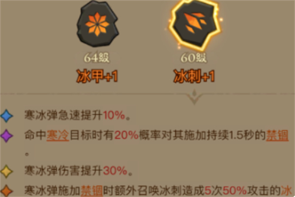 英雄没有闪无尽挑战中，霜冻附加伤害流的详细攻略