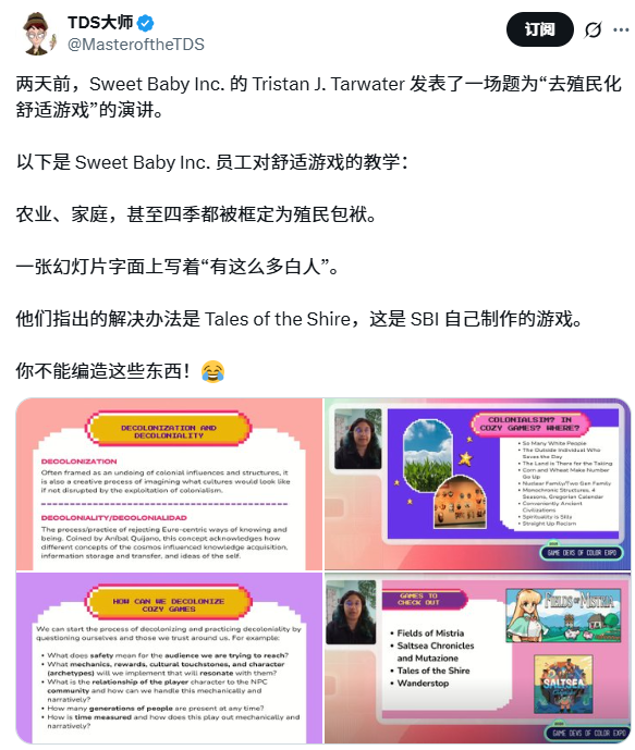 SBI批评休闲农业模拟游戏实质上在进行殖民扩张？靠你娘的！就是在欺负老实人啊
