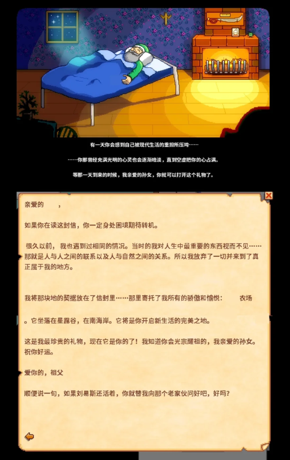 SBI批评休闲农业模拟游戏实质上在进行殖民扩张？靠你娘的！就是在欺负老实人啊
