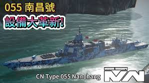 现代战舰055型南昌舰操作指南——探索如何高效使用南昌舰 现代战舰055型南昌舰操作指南——探索如何高效使用南昌舰