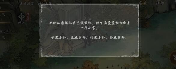 墨剑江湖燎原十五关卡的完成方法详解 - 墨剑江湖燎原十五任务攻略指南