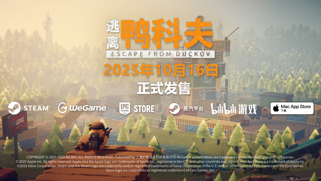 2025年10月16日，全球同步推出！新作《逃离鸭科夫》首发享受88折优惠，机会难得，千万别错过！