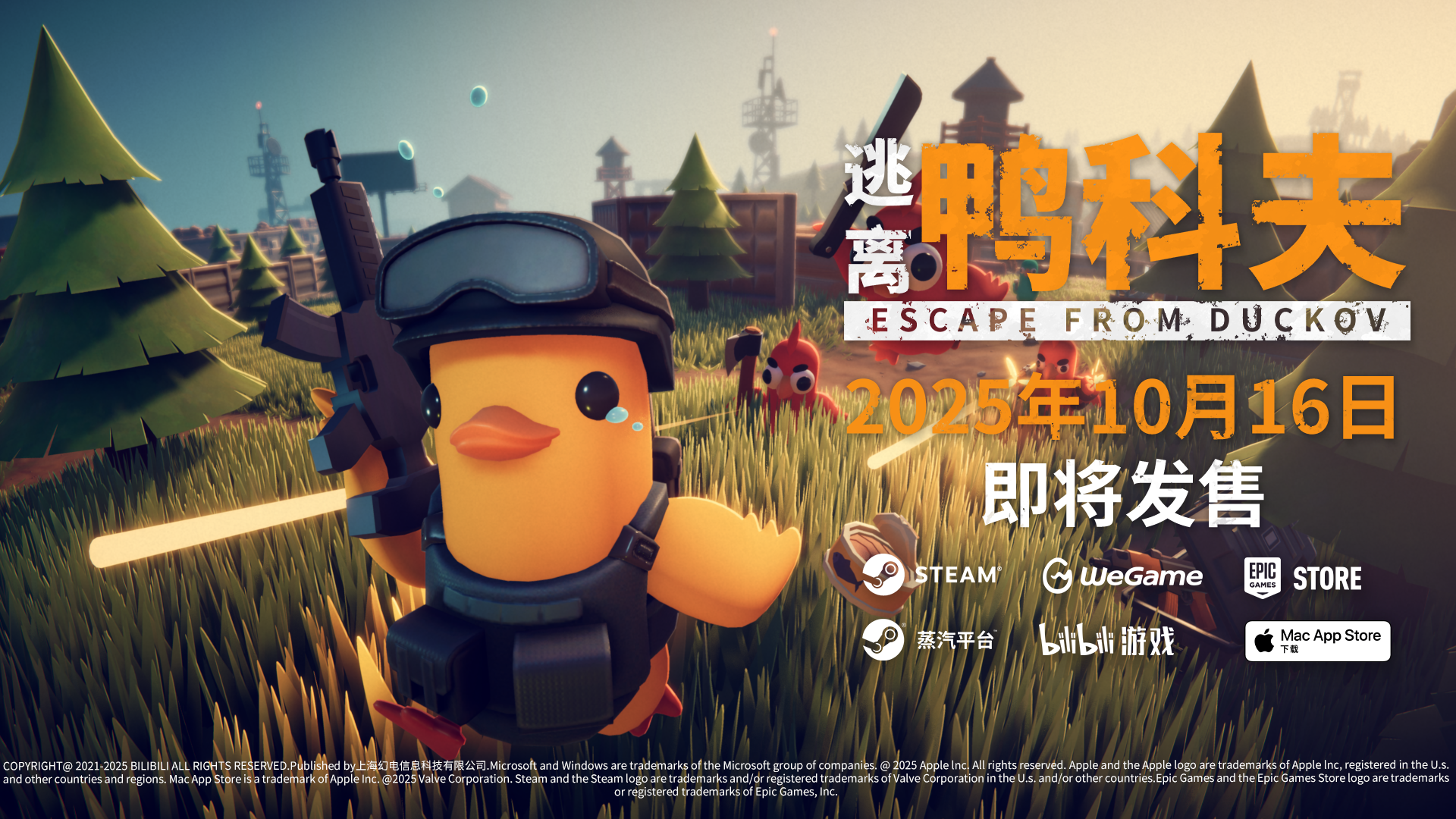 2025年10月16日，全球同步推出！新作《逃离鸭科夫》首发享受88折优惠，机会难得，千万别错过！