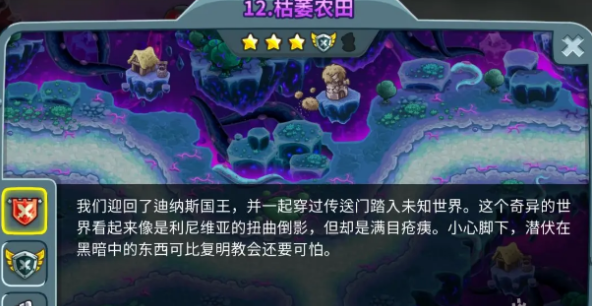 王国保卫战5中“奇怪物语”成就的解锁方法详解-如何获得王国保卫战5“奇怪物语”成就

