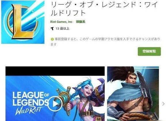 关于如何获得英雄联盟手游日服测试资格的方法介绍——最新的官方指南

