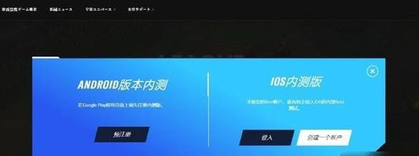 关于如何获得英雄联盟手游日服测试资格的方法介绍——最新的官方指南

