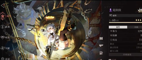 关于《辉烬》中克拉拉的装备搭配解析及技巧指南