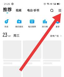 如何在酷狗音乐播放器中调整到理想的音质效果——详细指导操作步骤介绍 如何在酷狗音乐播放器中调整到理想的音质效果——详细指导操作步骤介绍