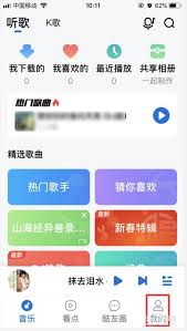 如何在酷狗音乐播放器中调整到理想的音质效果——详细指导操作步骤介绍 如何在酷狗音乐播放器中调整到理想的音质效果——详细指导操作步骤介绍