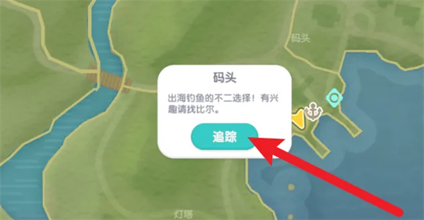 在心动小镇中参与海钓的流程详解——心动小镇如何开启海钓之旅