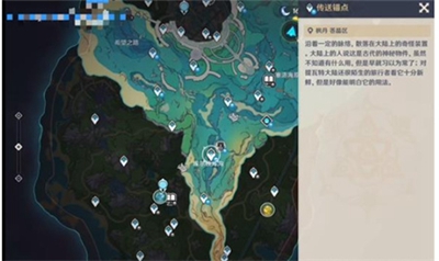 原神中的水下沉落物具体位置在哪？——关于水下沉落物位置的详细介绍
