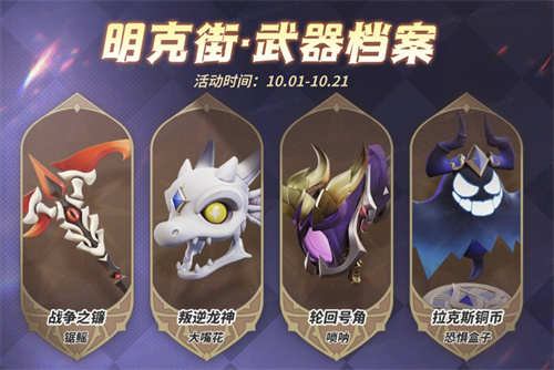 《奇葩战斗家》送上秩序的祝福，祝大家假期欢乐！明克街13号限时回归