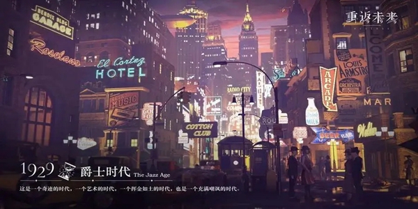 关于“重返未来1999：群星深处”活动的内容及攻略解析

