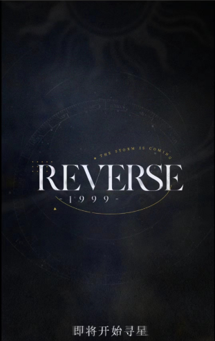 关于“重返未来1999：群星深处”活动的内容及攻略解析

