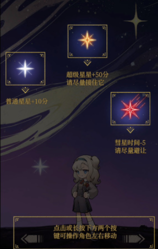 关于“重返未来1999：群星深处”活动的内容及攻略解析

