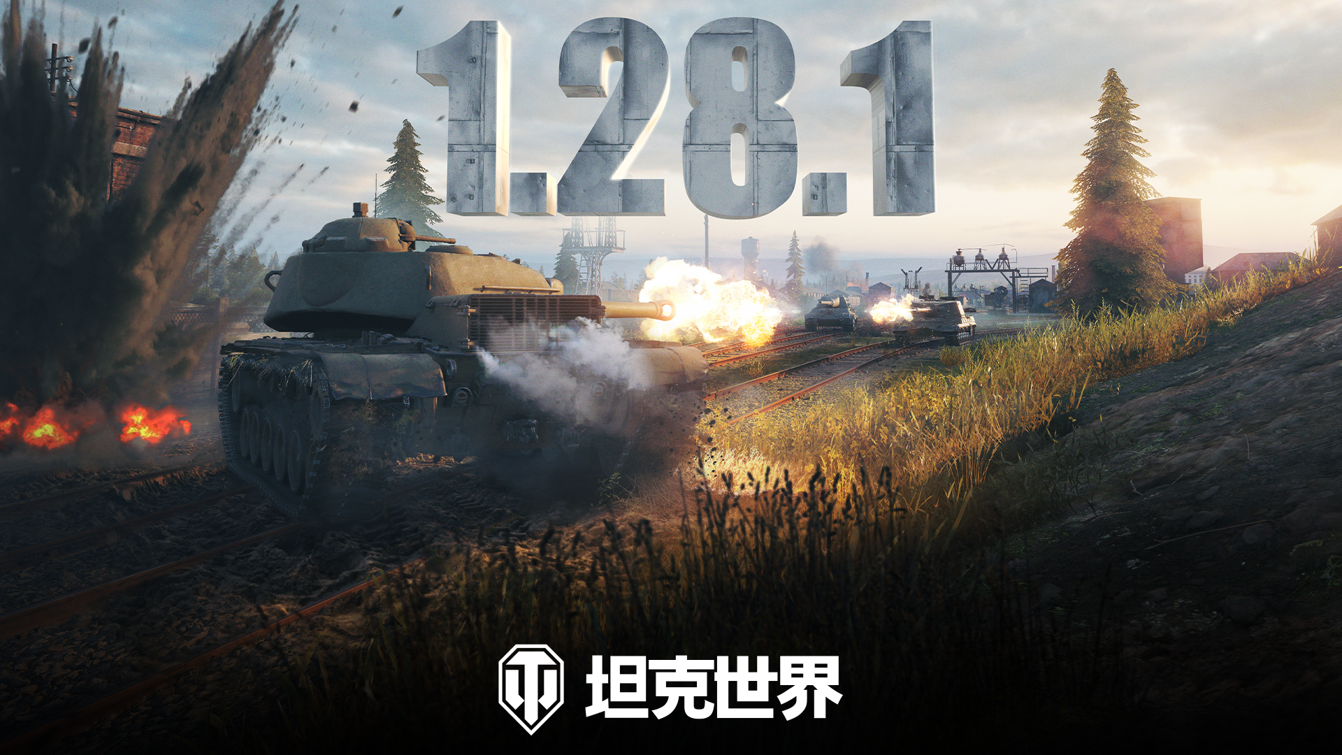 安斯克迎来大规模扩建!《坦克世界》发布了1.28.1版本的最新升级 安斯克迎来大规模扩建!《坦克世界》发布了1.28.1版本的最新升级
