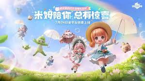 关于米姆米姆哈的兑换码有哪些——全面介绍米姆米姆哈的兑换码资源汇总