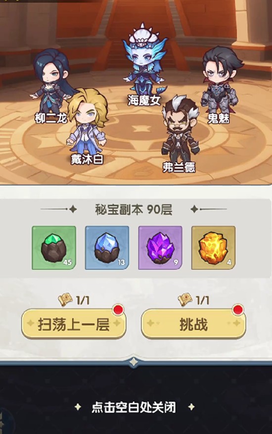 口袋斗罗大陆快速跳关技巧与玩法指南