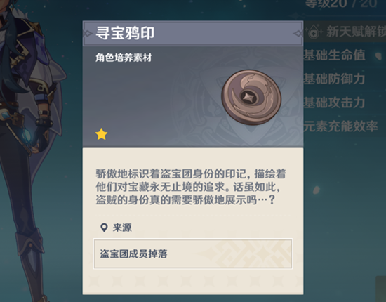 关于原神游戏中寻宝鸦印的获取途径，以下为详细说明：
