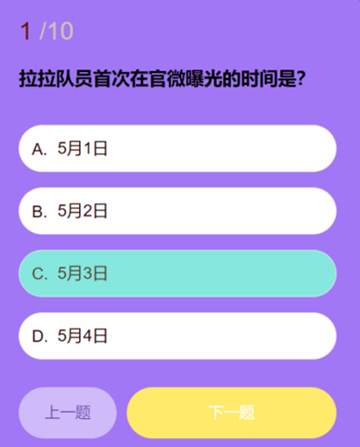 关于第五人格中拉拉队员的知识问答答案，本文将为您进行详细介绍和解答，帮助玩家全面了解相关内容。

