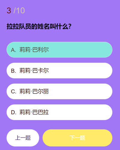 关于第五人格中拉拉队员的知识问答答案，本文将为您进行详细介绍和解答，帮助玩家全面了解相关内容。

