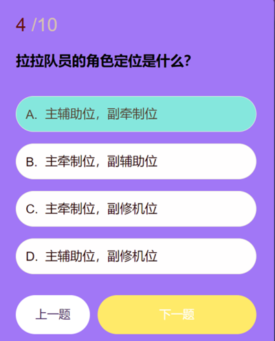 关于第五人格中拉拉队员的知识问答答案，本文将为您进行详细介绍和解答，帮助玩家全面了解相关内容。

