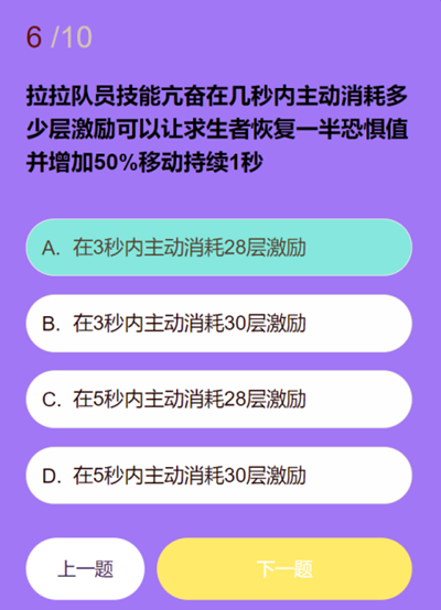 关于第五人格中拉拉队员的知识问答答案，本文将为您进行详细介绍和解答，帮助玩家全面了解相关内容。

