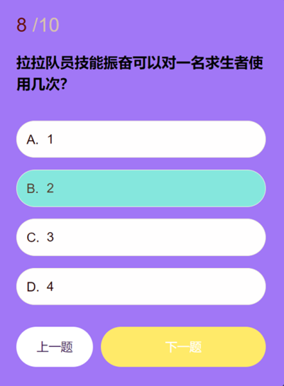 关于第五人格中拉拉队员的知识问答答案，本文将为您进行详细介绍和解答，帮助玩家全面了解相关内容。

