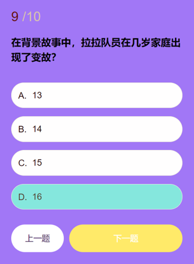 关于第五人格中拉拉队员的知识问答答案，本文将为您进行详细介绍和解答，帮助玩家全面了解相关内容。


