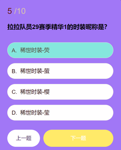 关于第五人格中拉拉队员的知识问答答案，本文将为您进行详细介绍和解答，帮助玩家全面了解相关内容。

