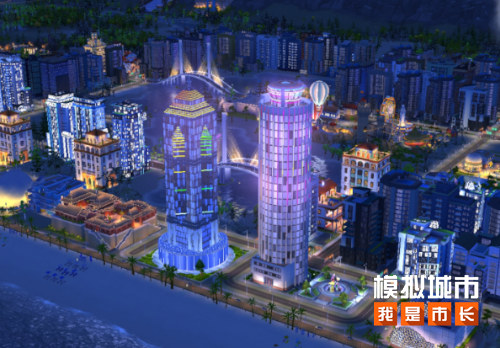 《模拟城市：我是市长》浅水夏澜版本现已全平台同步上线