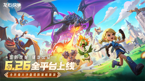 顶级玩家纷纷抢着进行验货吗？那么，《龙石战争》这款策略游戏为何能展现如此不同的魅力？