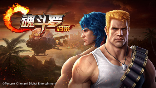 《魂斗罗：归来》鸿蒙版本正式上线：传承经典，开启全新射击体验！ 

