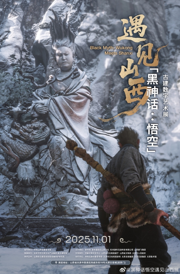 游侠晚报报道：《黑神话》全新艺术展正式公布，令人期待！天外世界2获得特别好评